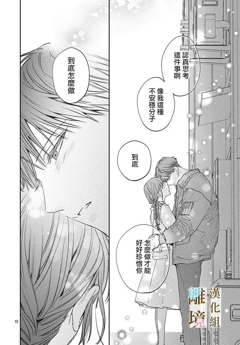 第51话 第10页