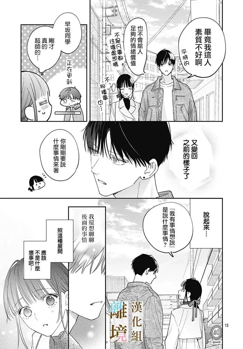 第51话 第13页