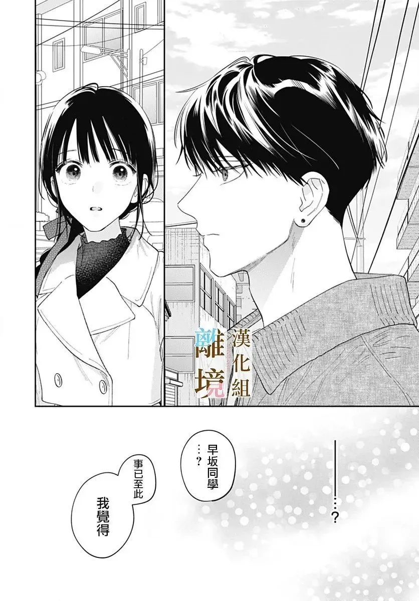 第51话 第14页