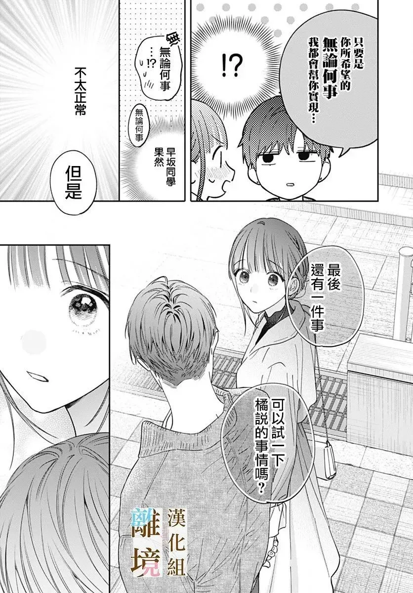 第51话 第15页