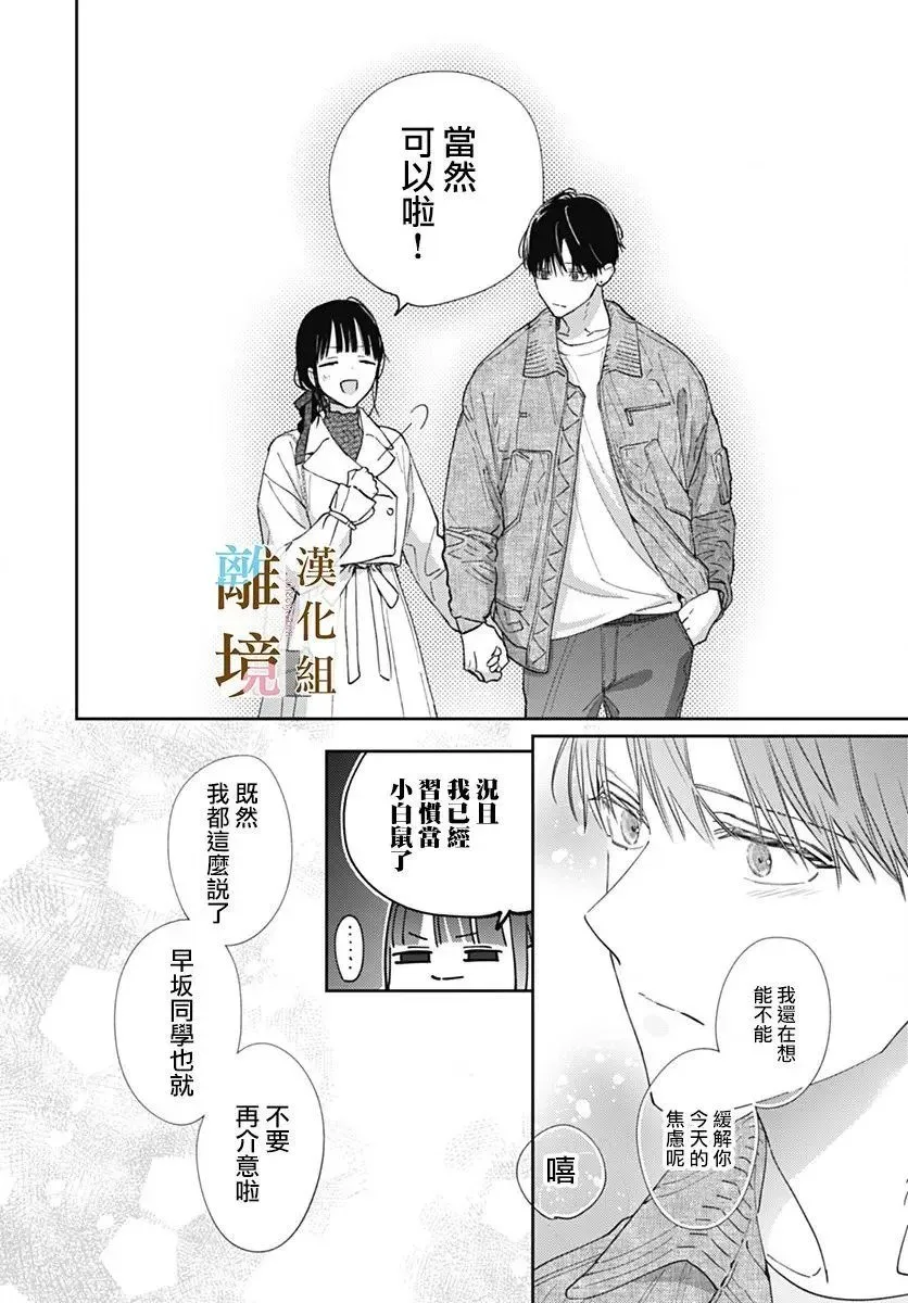 第51话 第16页