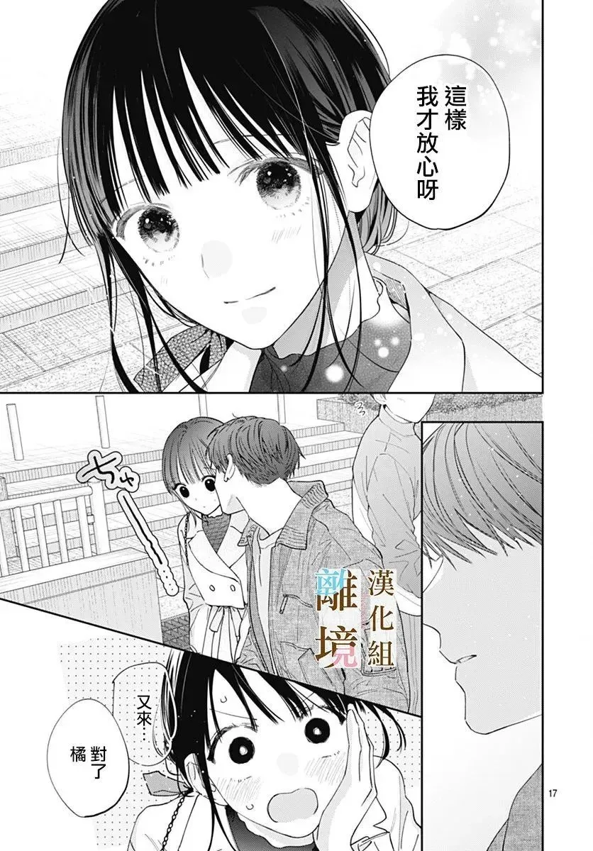 第51话 第17页