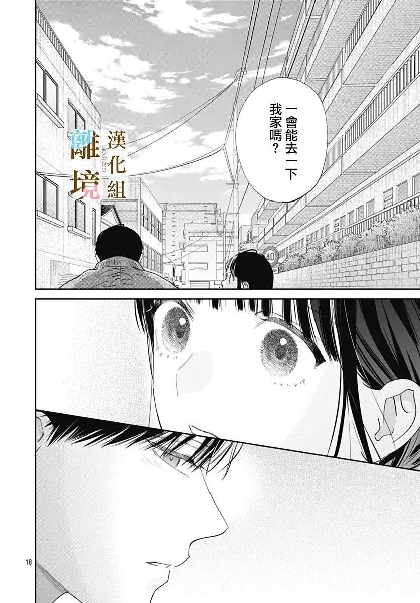 第51话 第18页