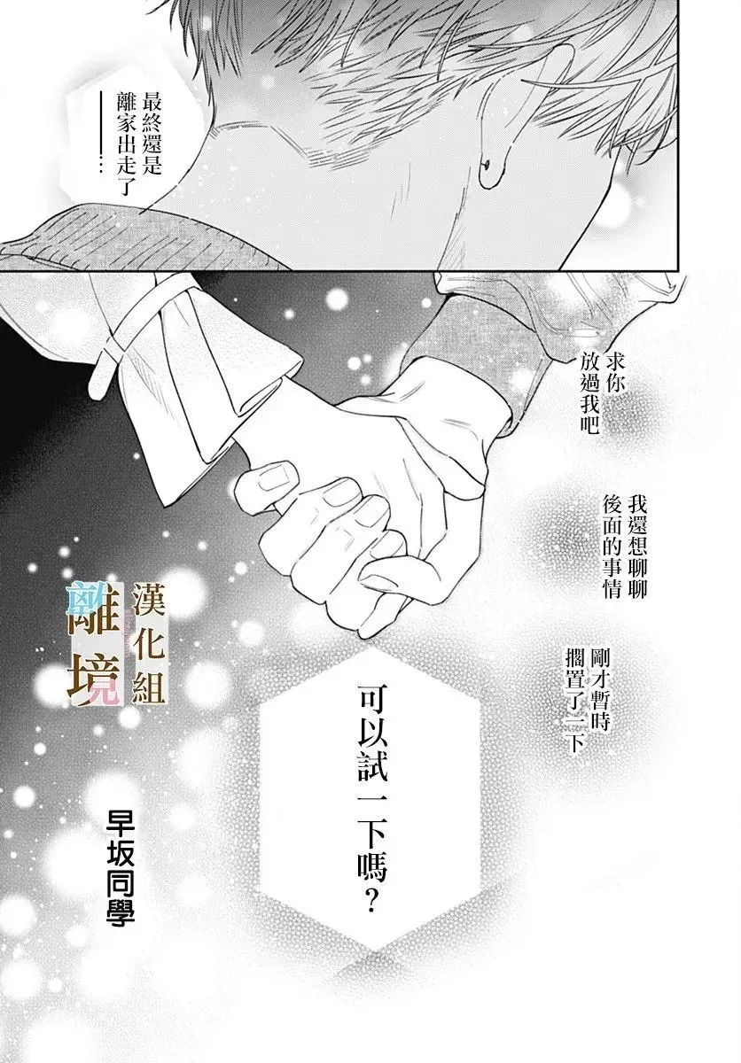 第51话 第19页