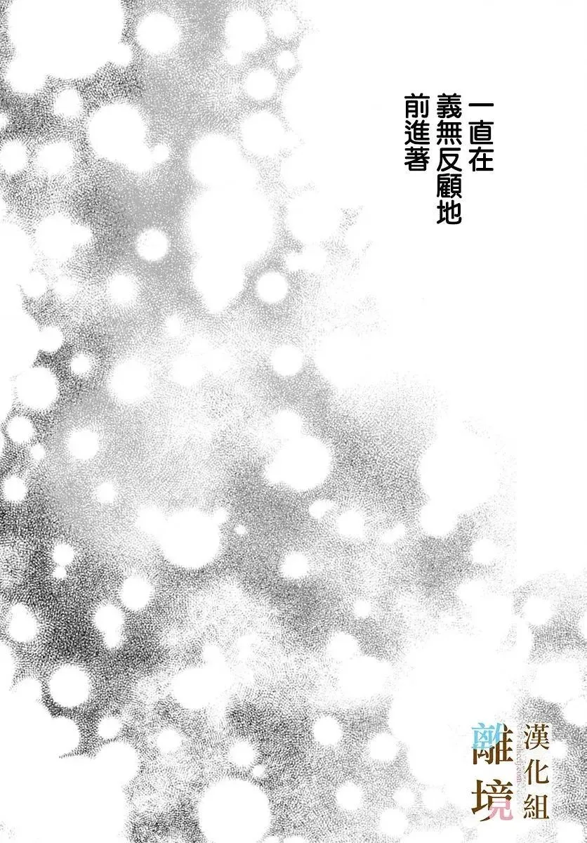 第51话 第20页