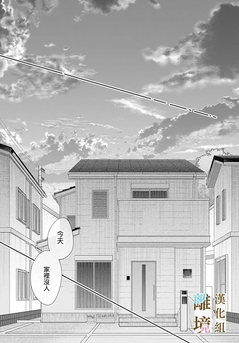 第51话 第21页