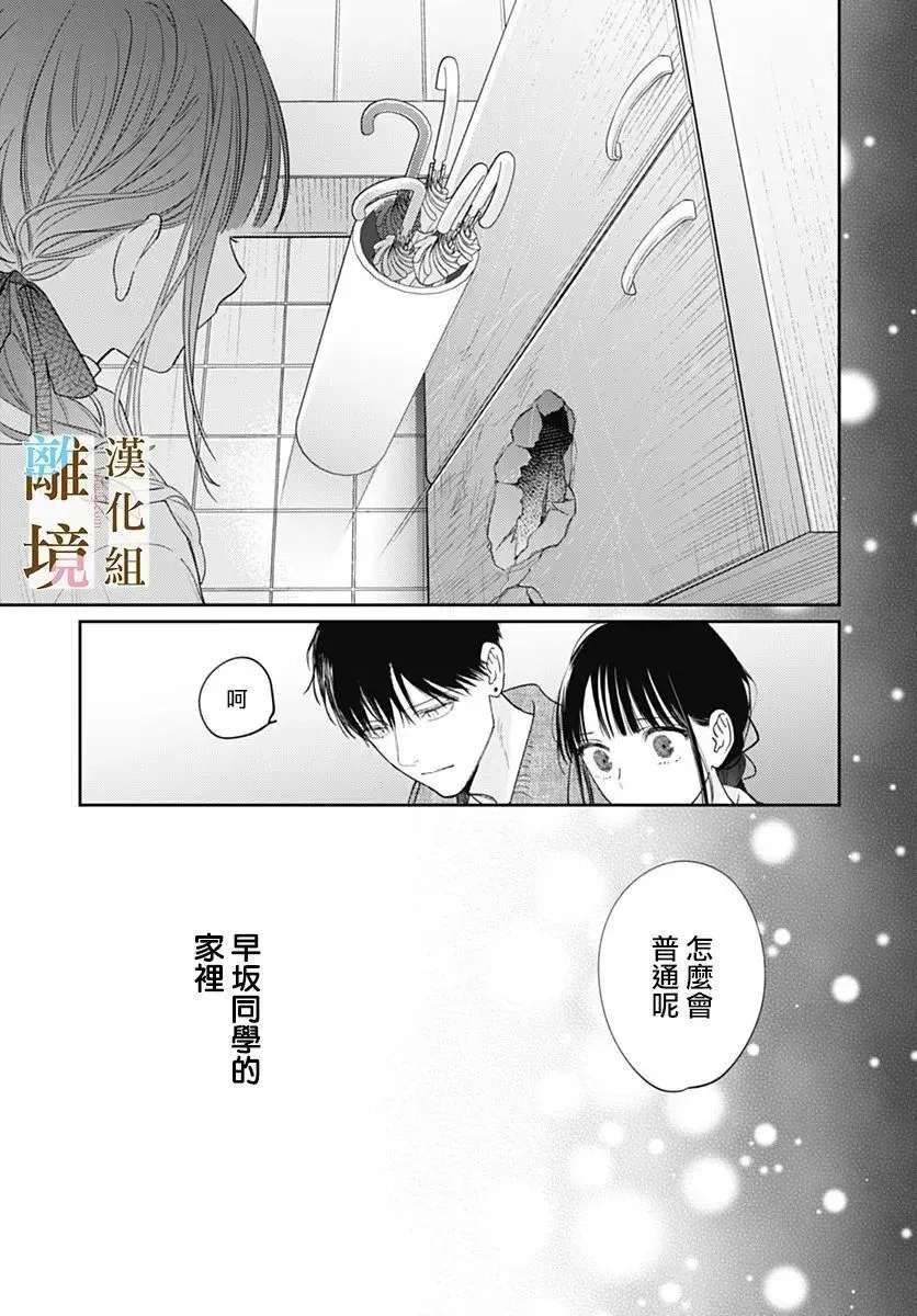 第51话 第23页