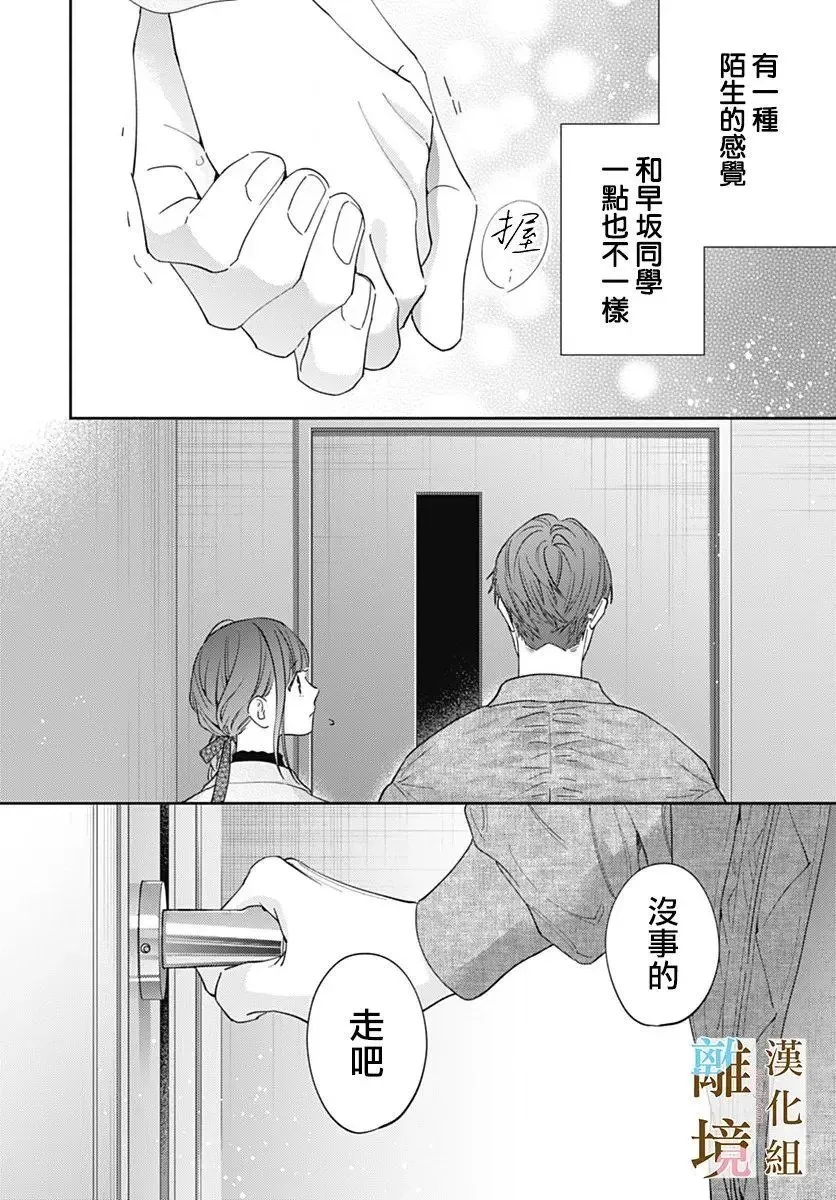 第51话 第24页