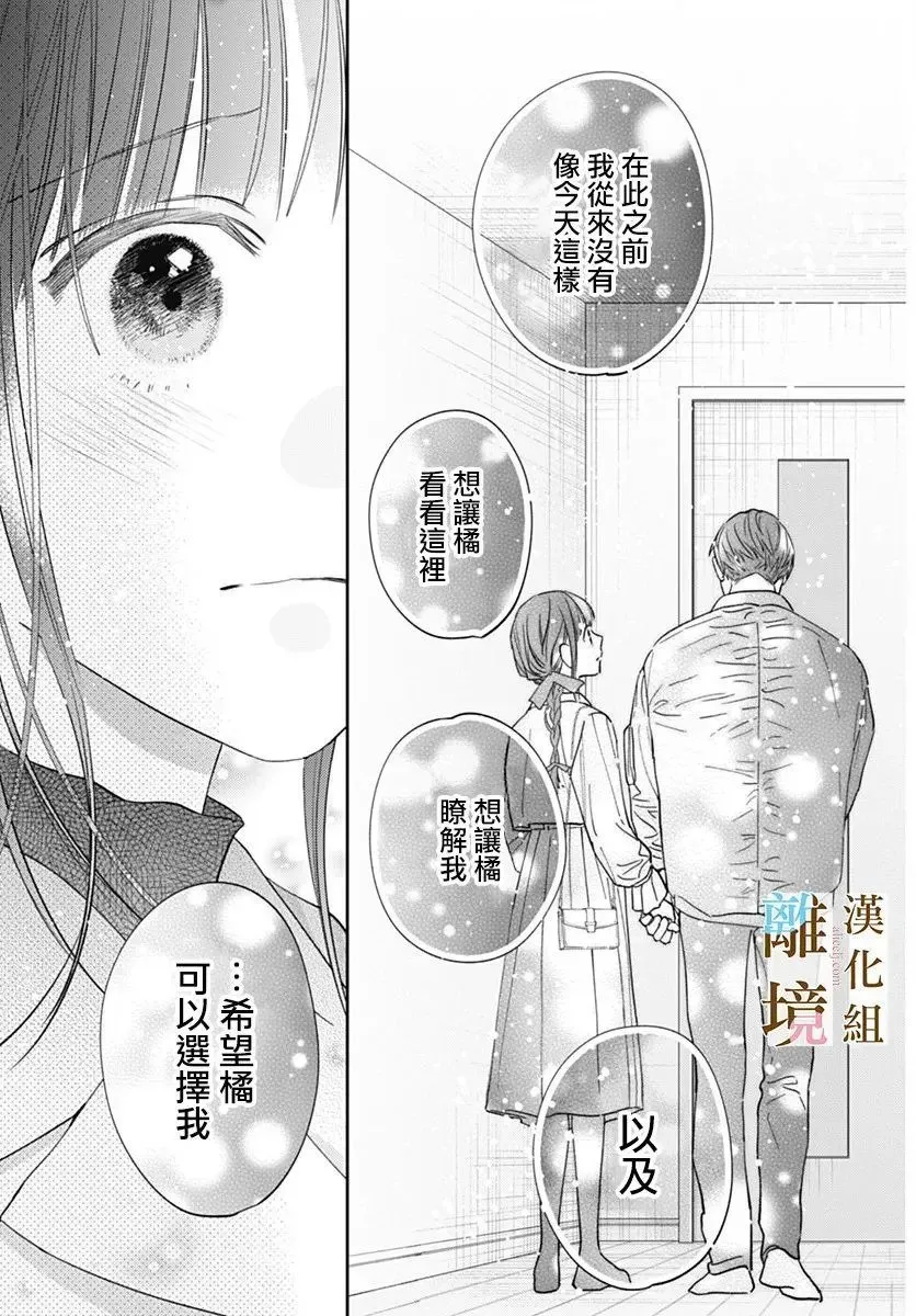 第51话 第25页