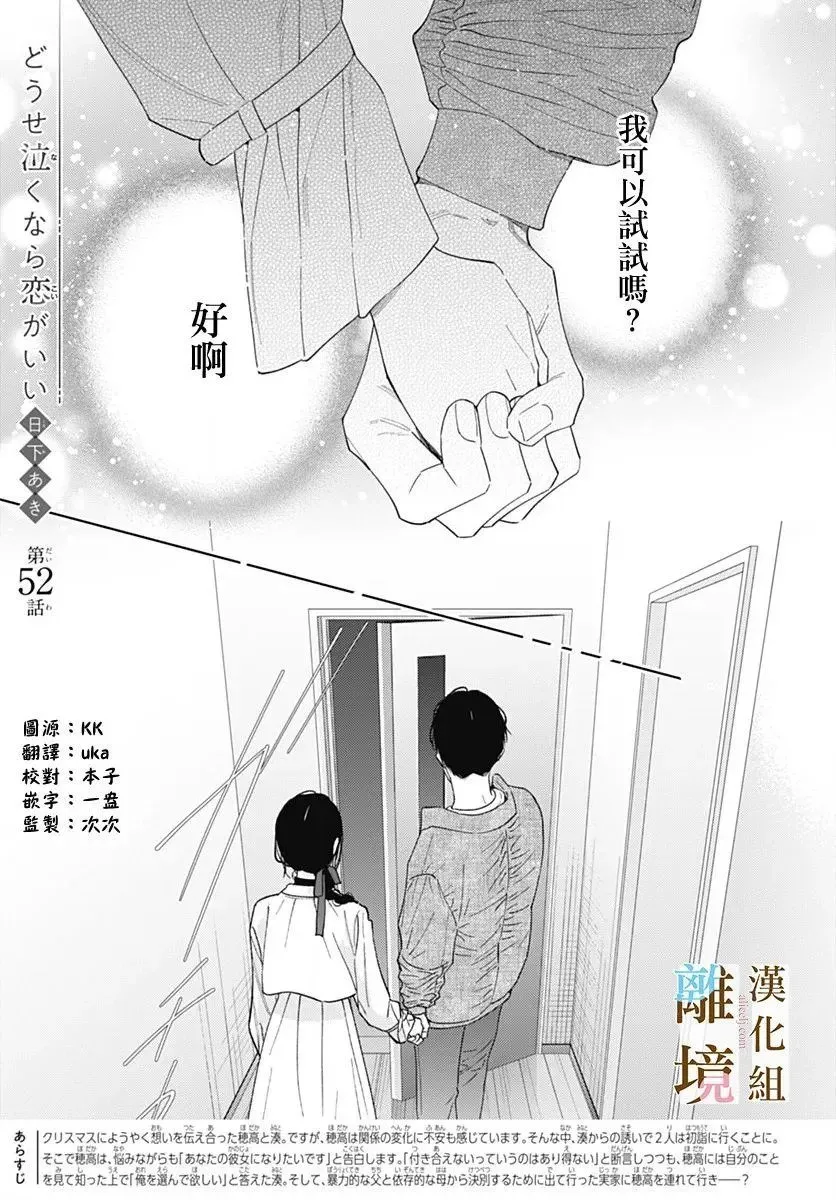 第51话 第30页