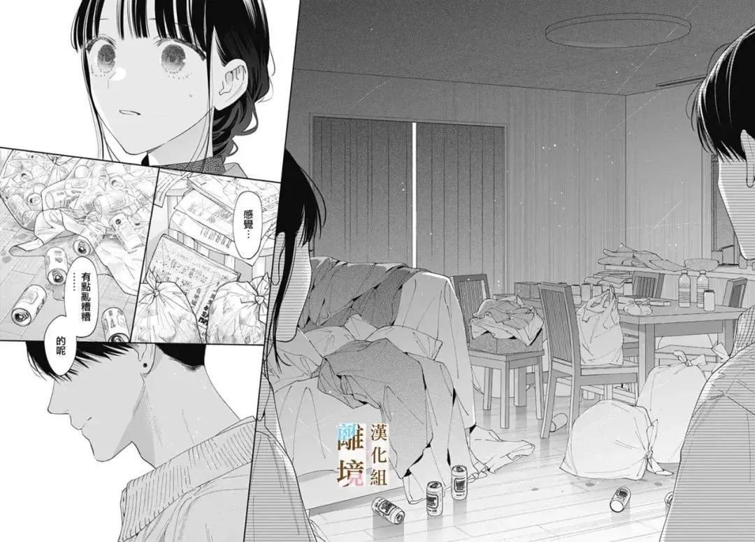 第51话 第31页