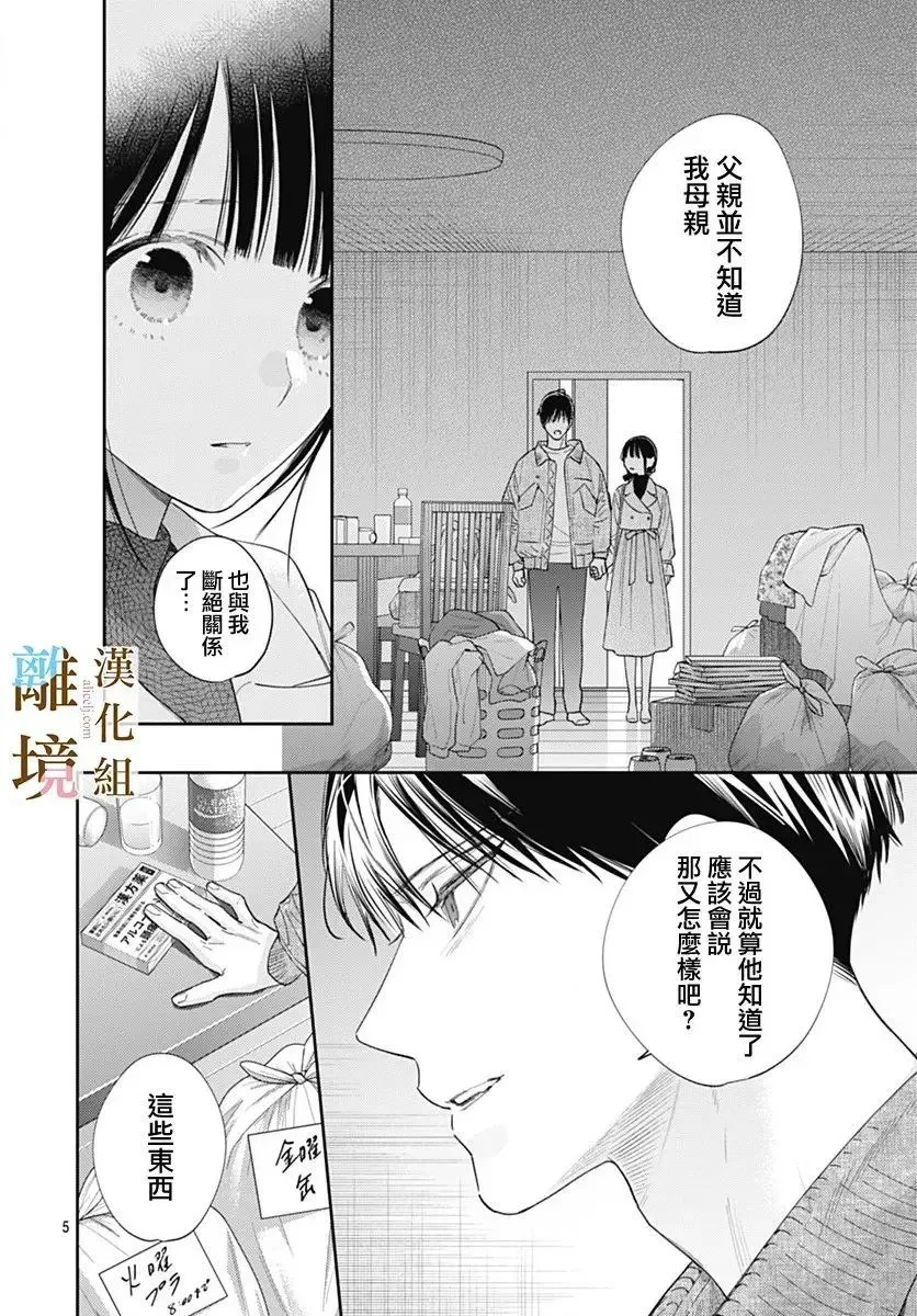 第52话 第3页