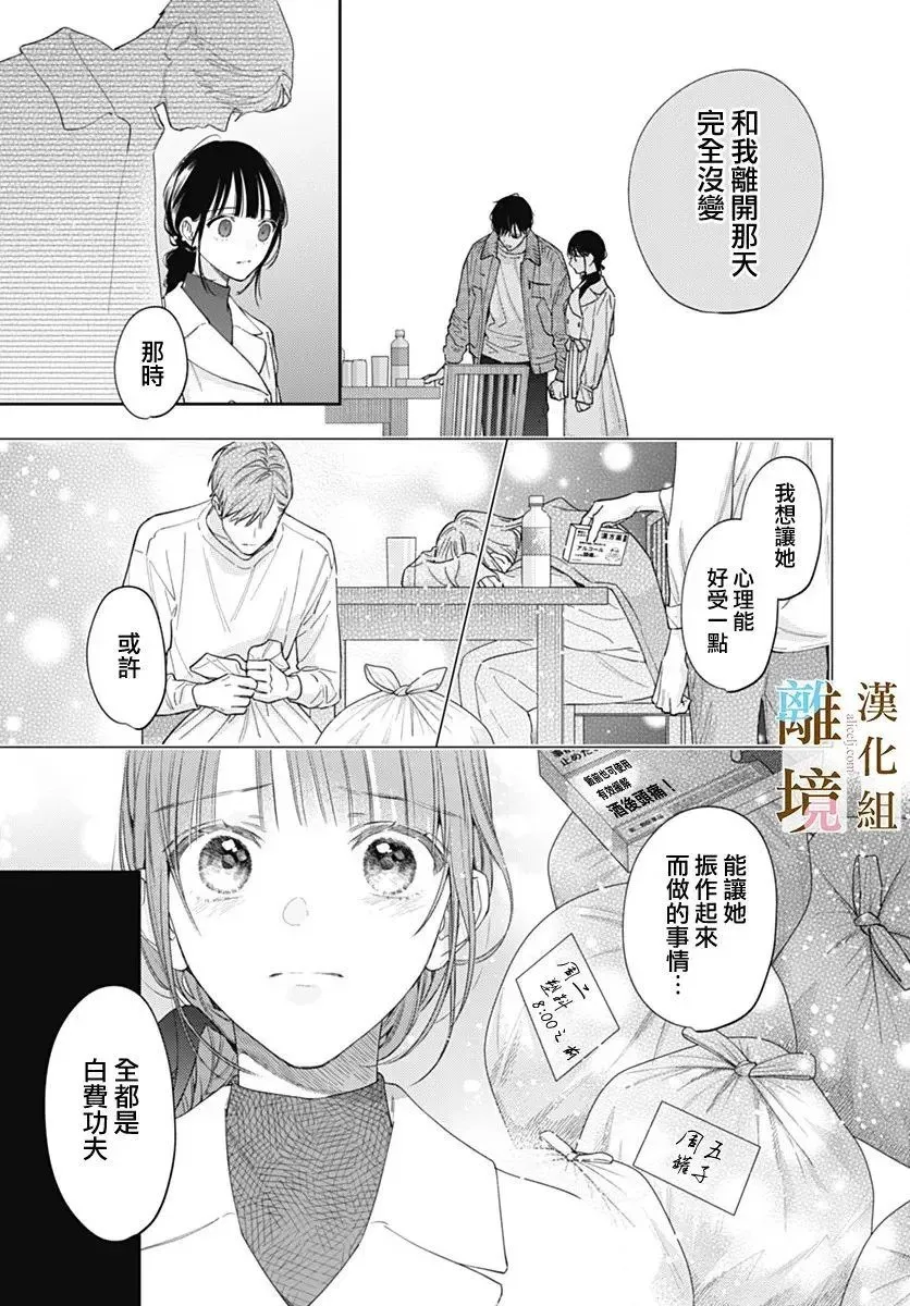 第52话 第4页