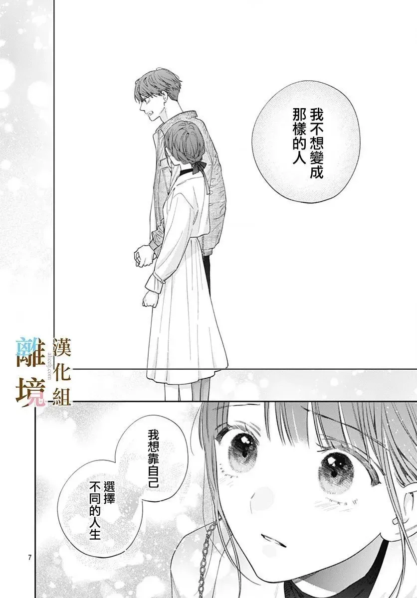 第52话 第5页
