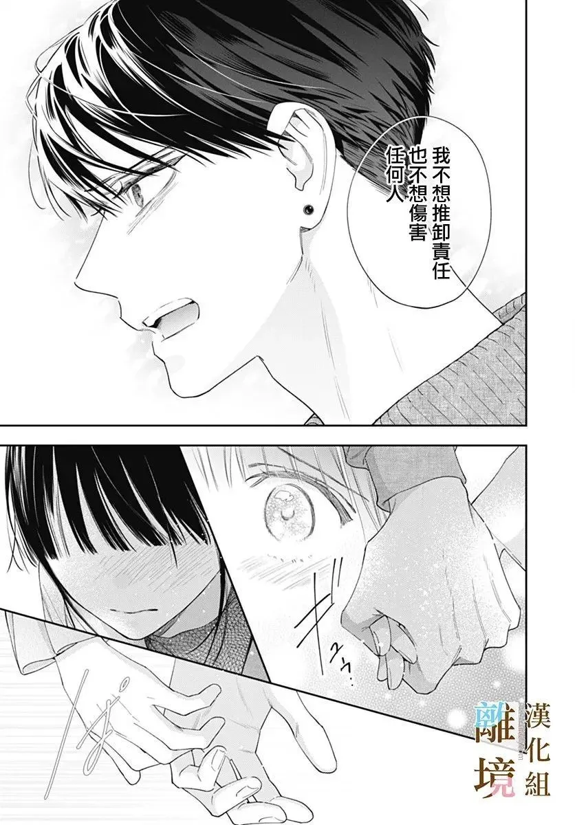 第52话 第6页