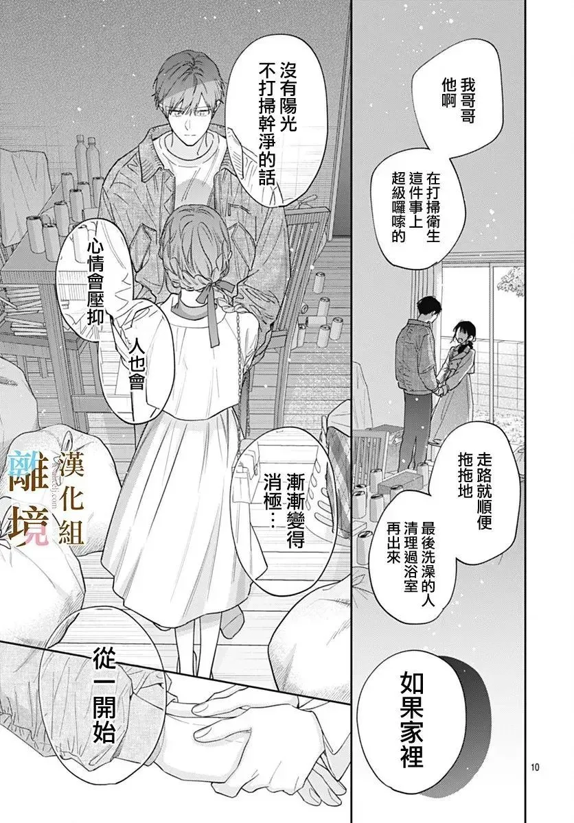 第52话 第8页