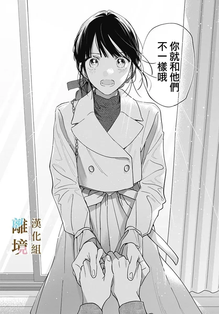 第52话 第9页