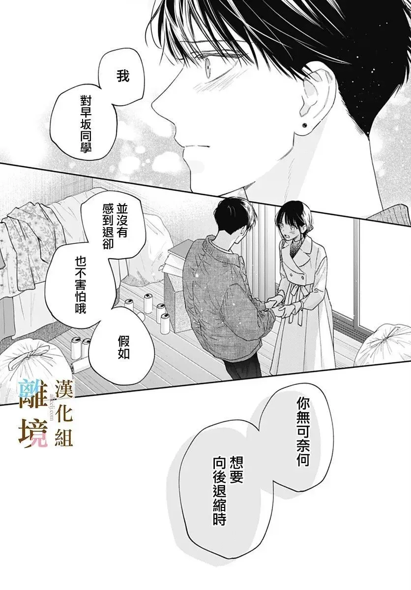 第52话 第10页