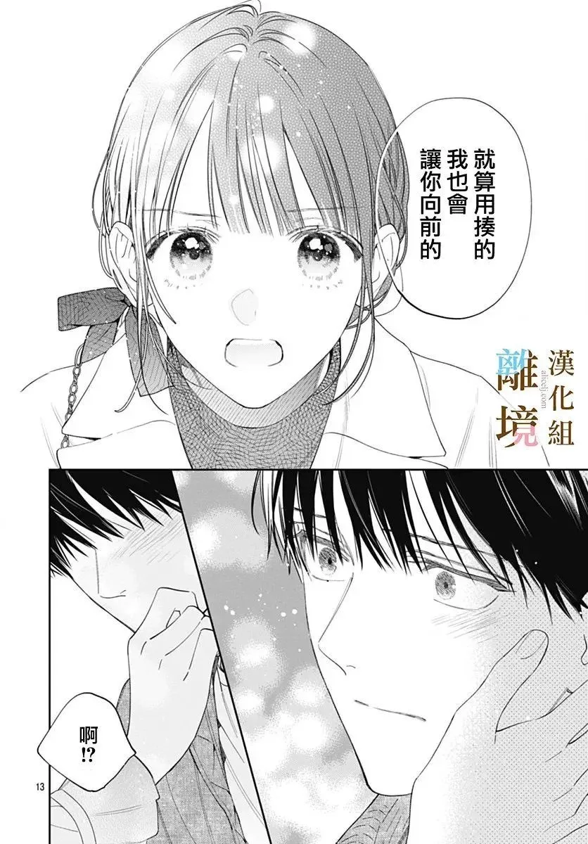 第52话 第11页