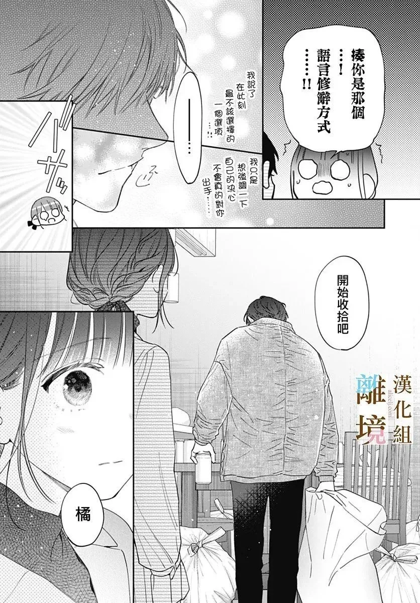 第52话 第12页