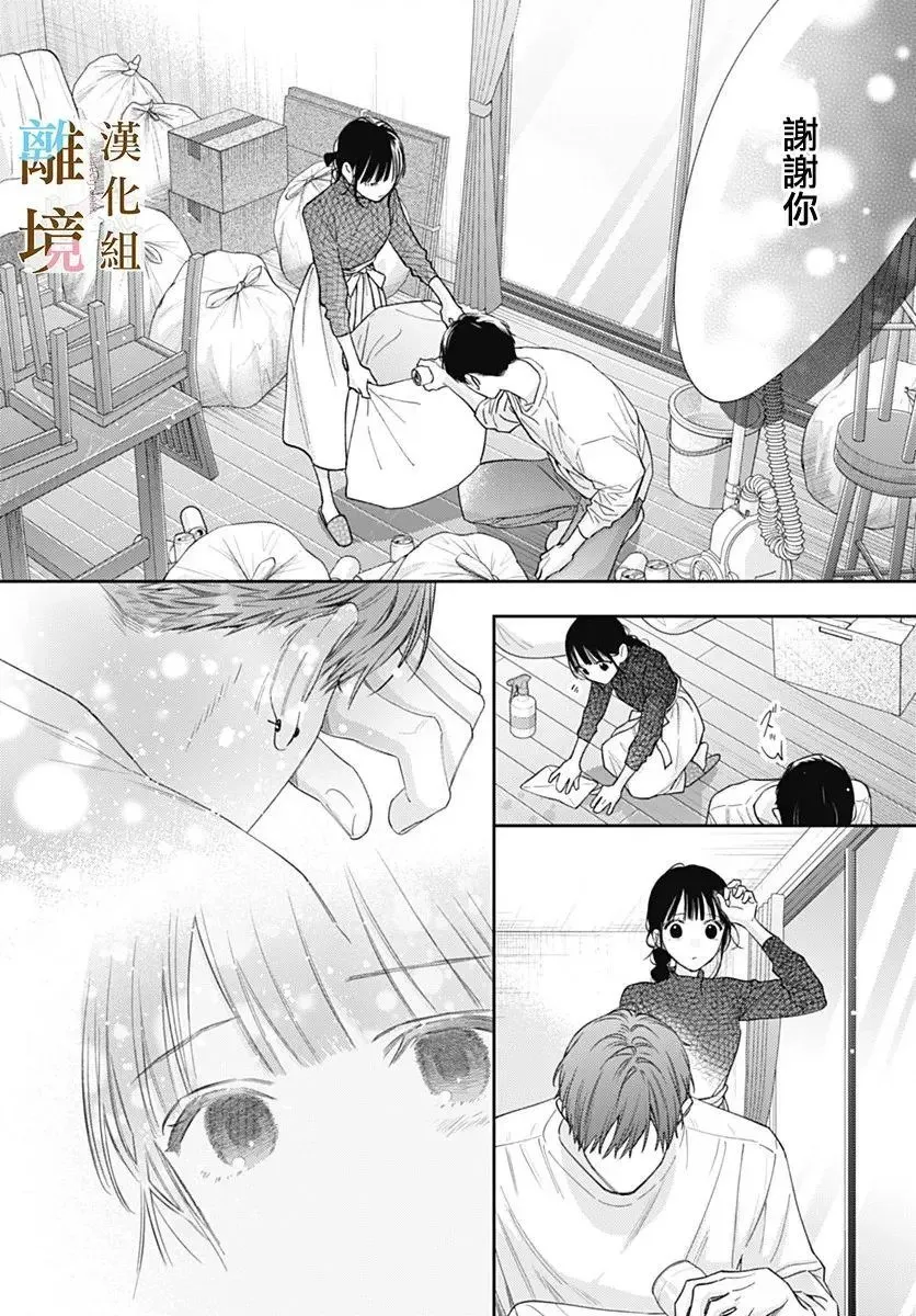 第52话 第13页