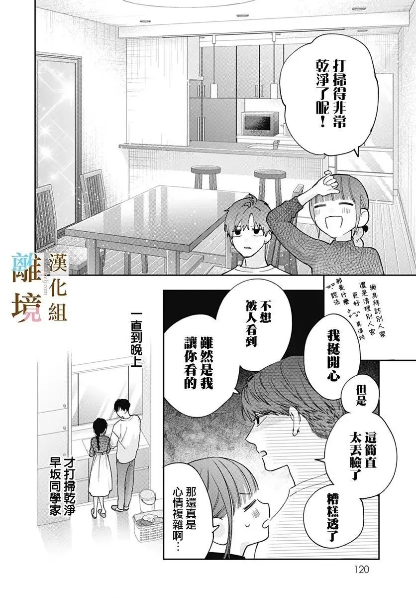 第52话 第15页