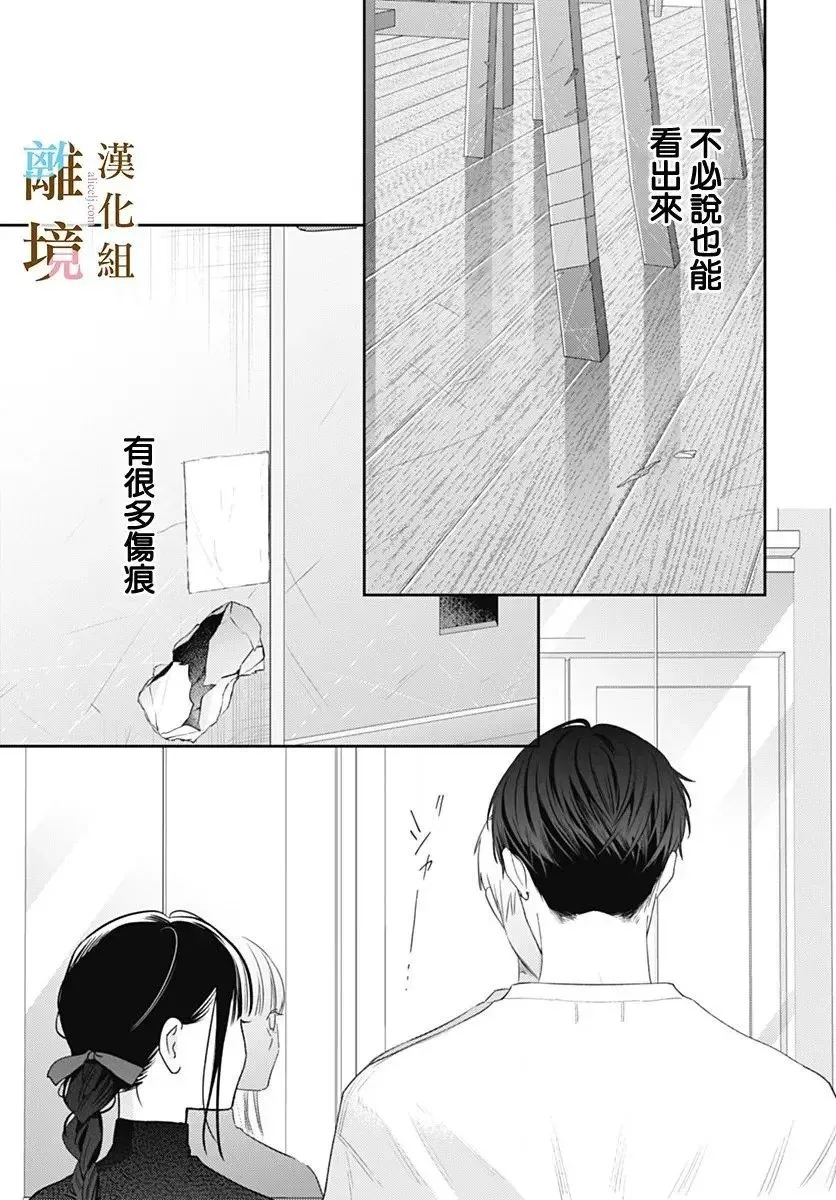 第52话 第16页