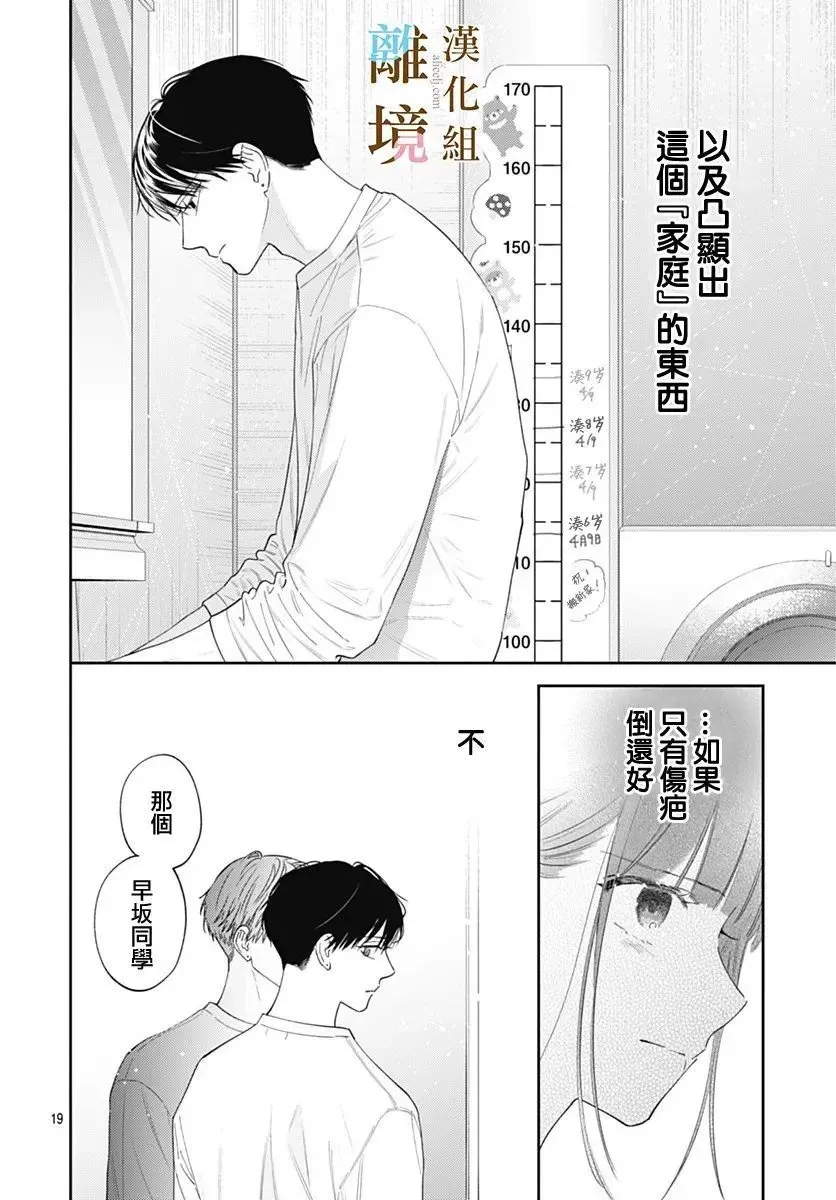 第52话 第17页