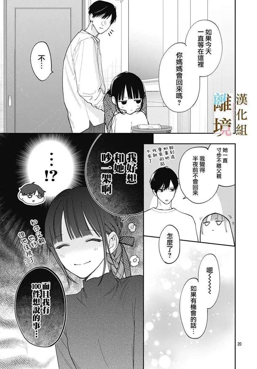 第52话 第18页