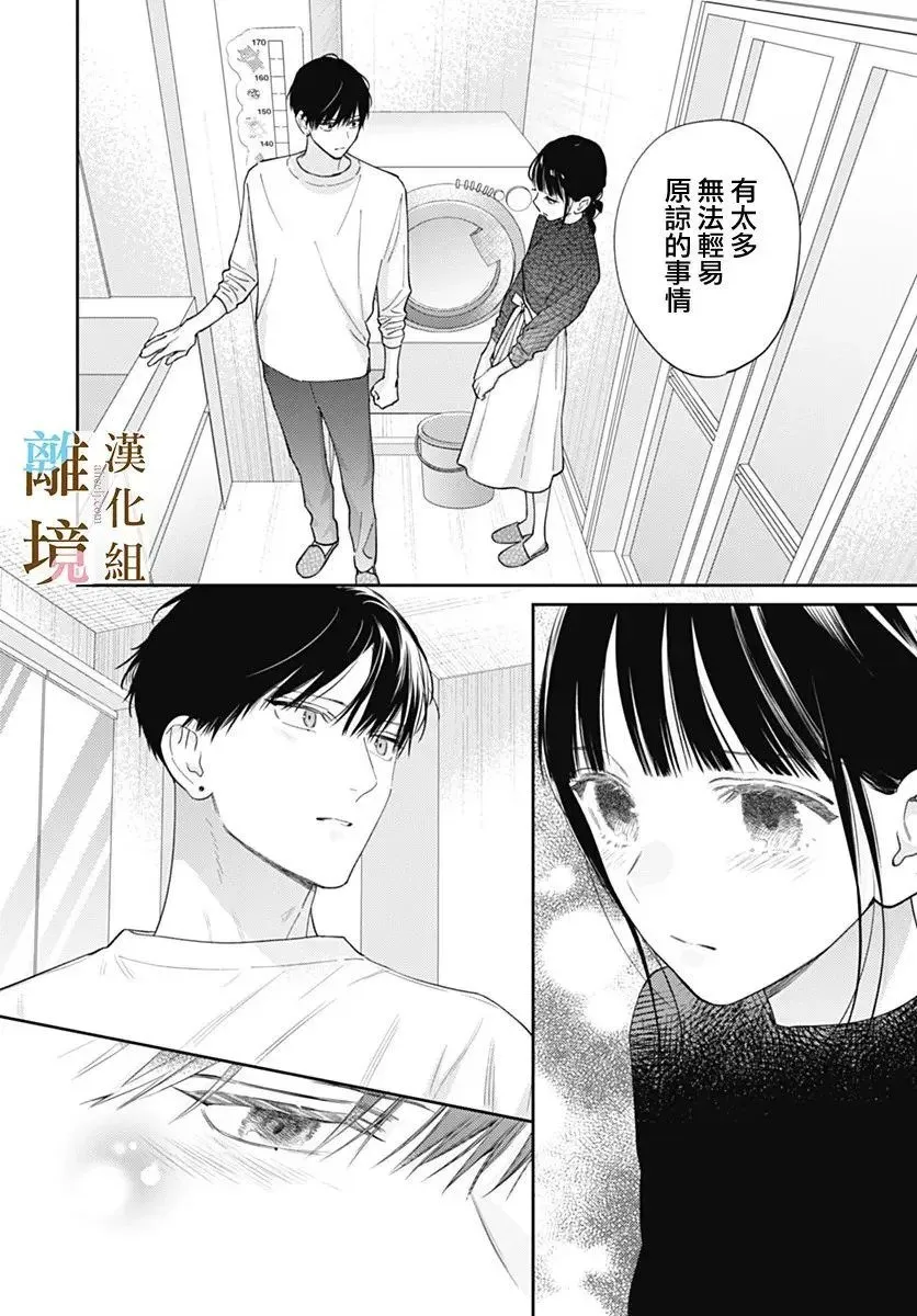 第52话 第19页
