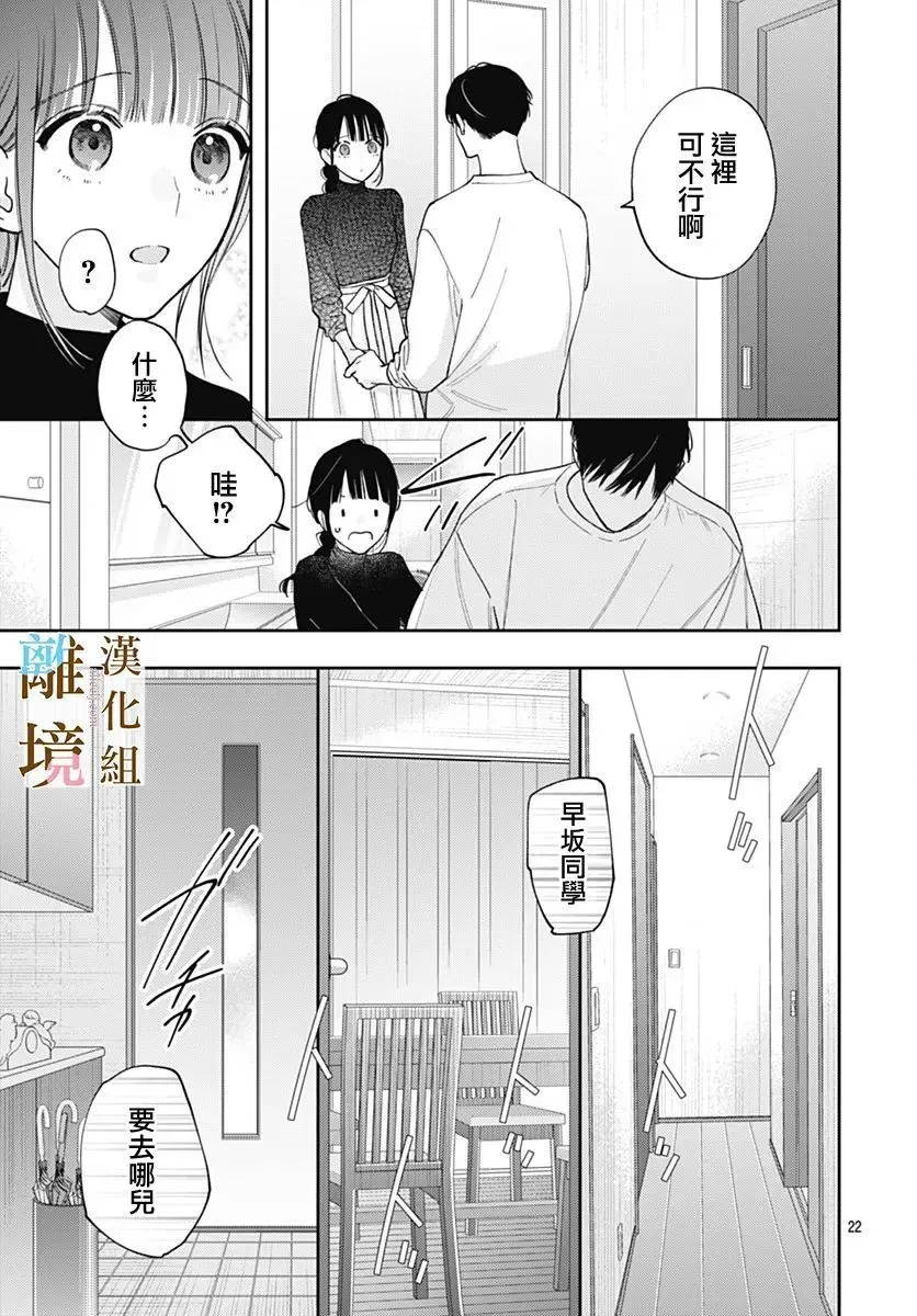 第52话 第20页