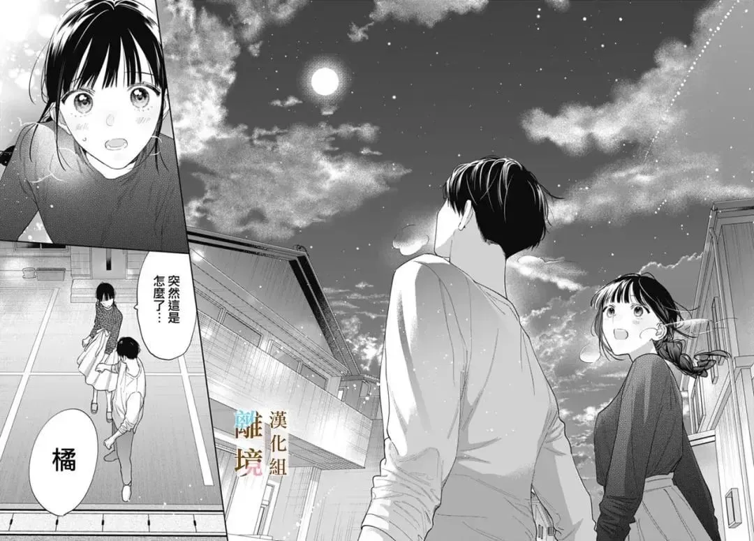 第52话 第21页