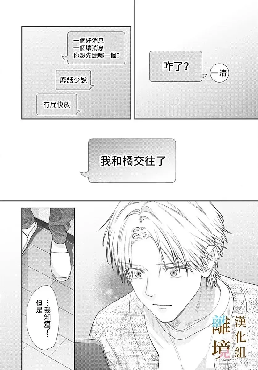 第53话 第3页