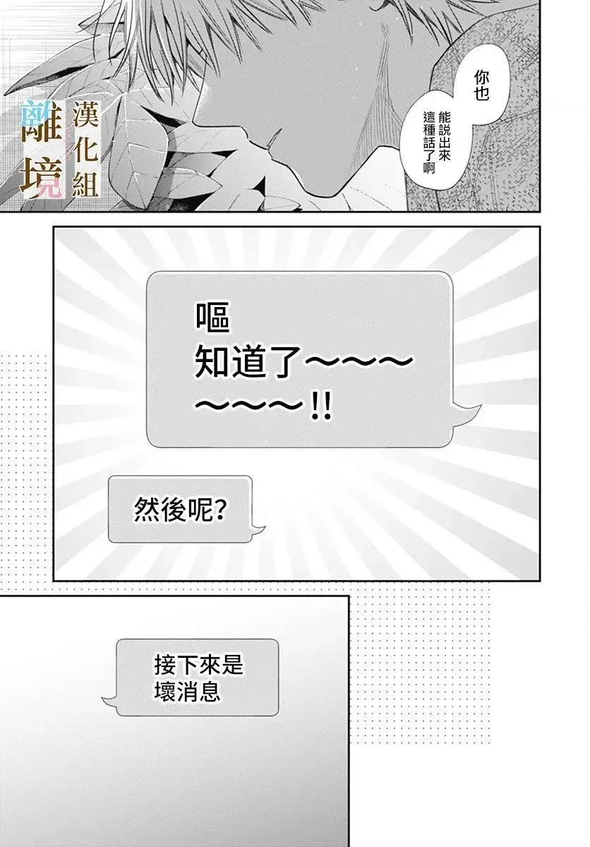 第53话 第4页