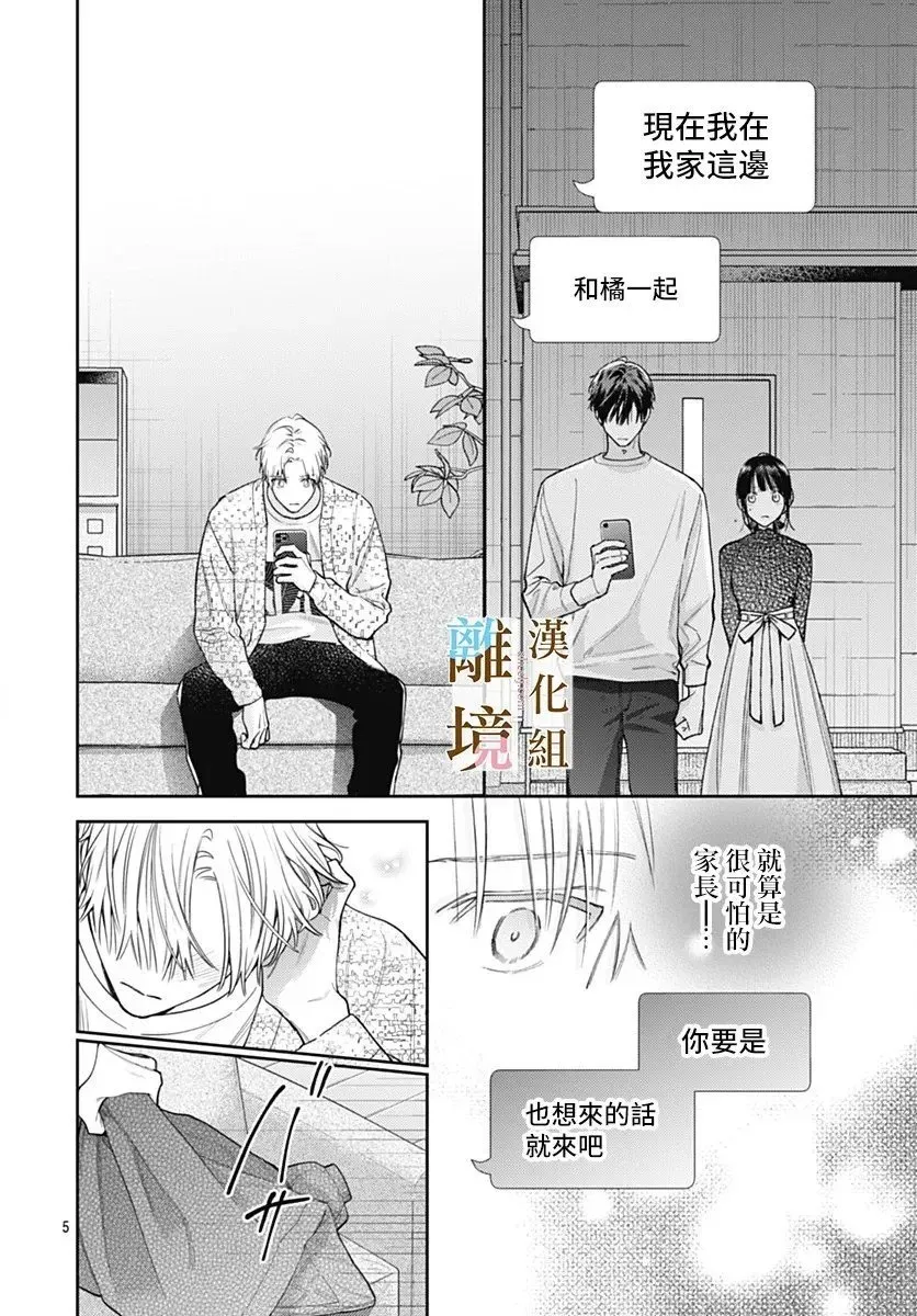 第53话 第5页