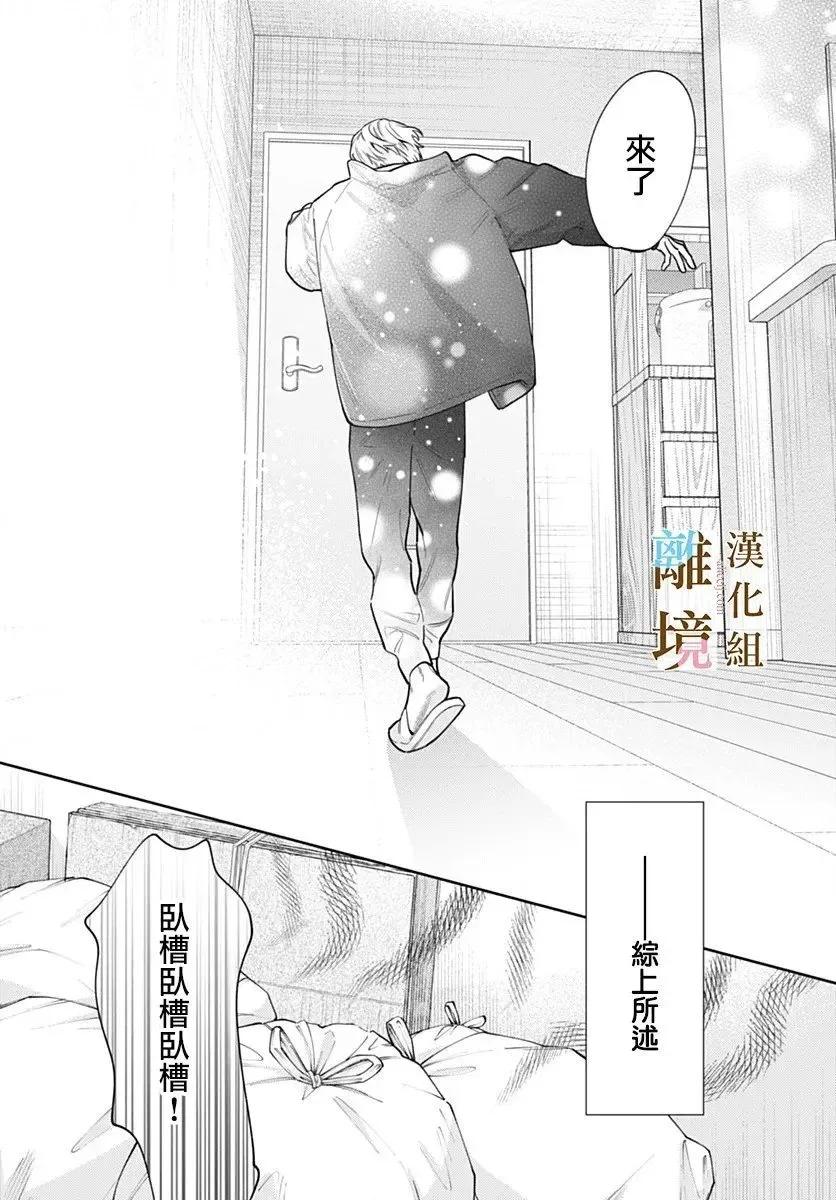 第53话 第6页