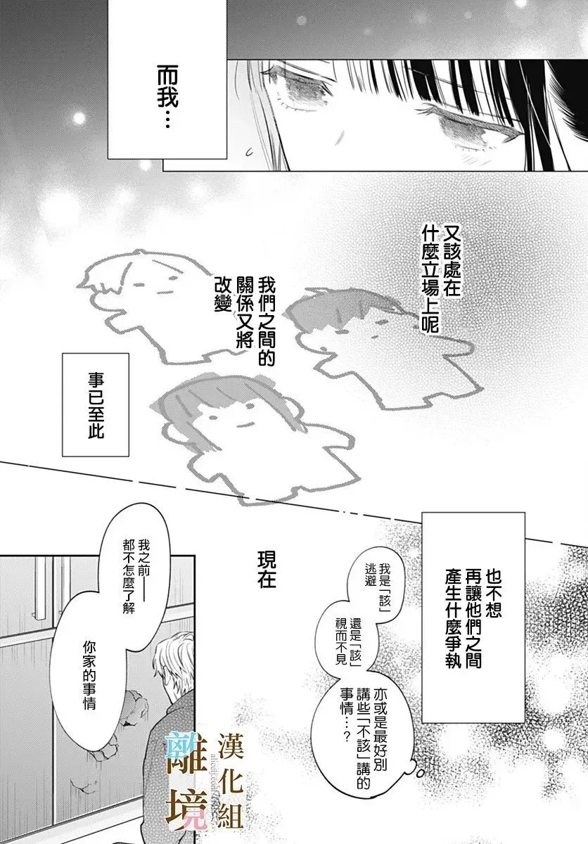 第53话 第10页