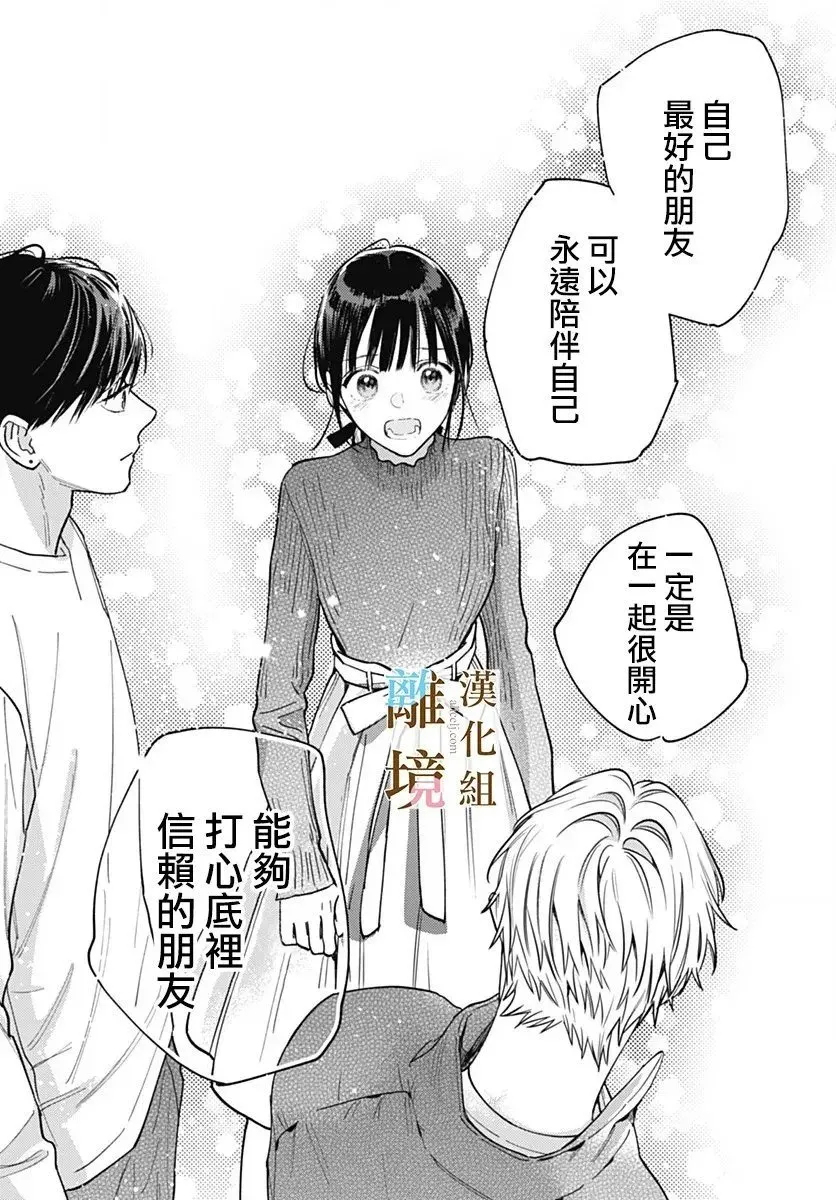 第53话 第13页