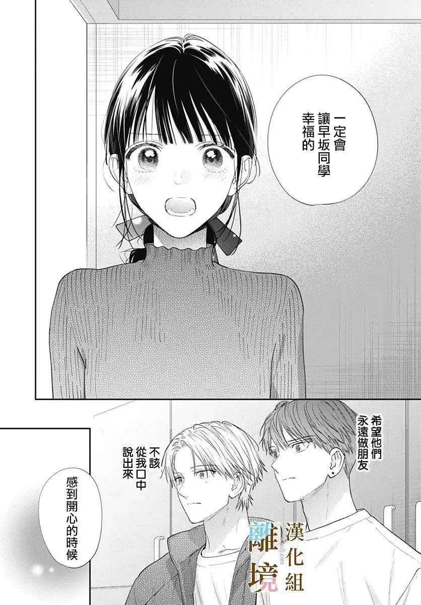第53话 第15页