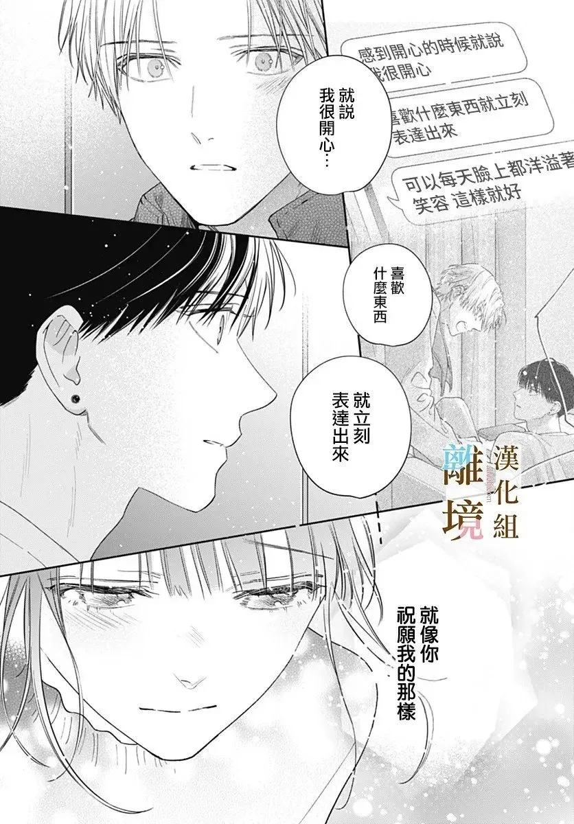第53话 第16页