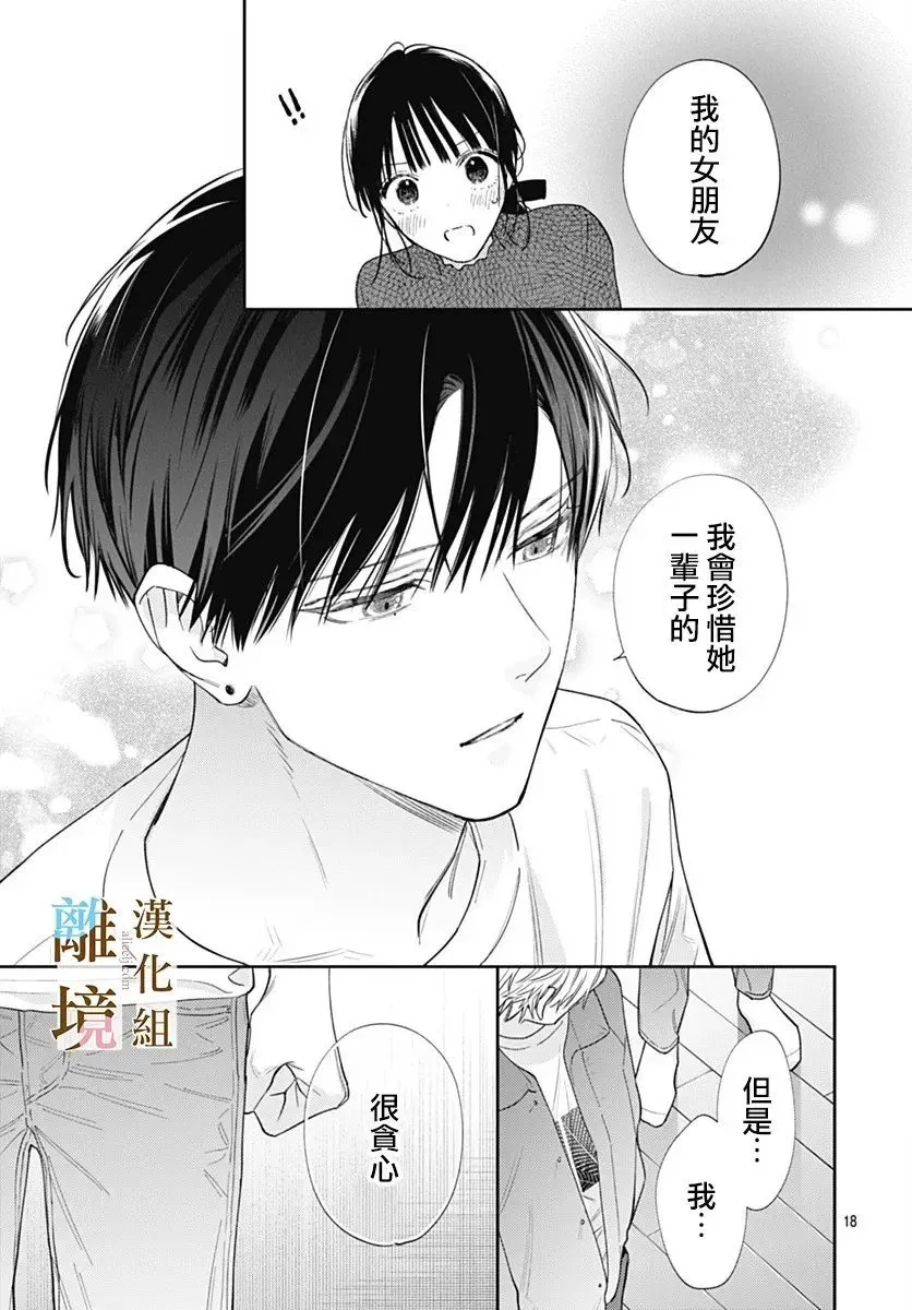 第53话 第18页