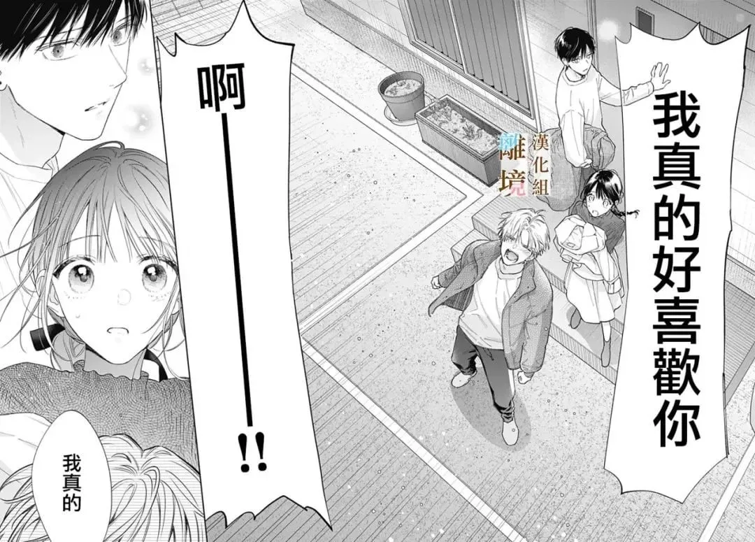 第53话 第23页
