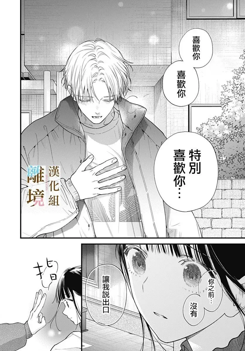 第53话 第24页