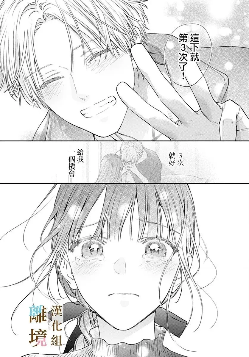 第53话 第25页