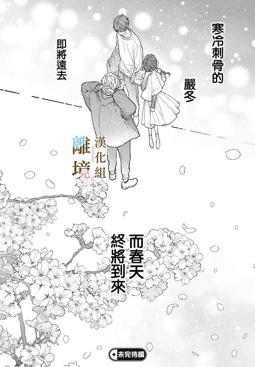 第53话 第26页