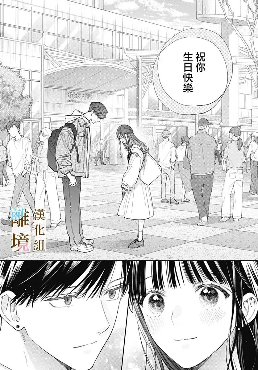 第54话 第2页