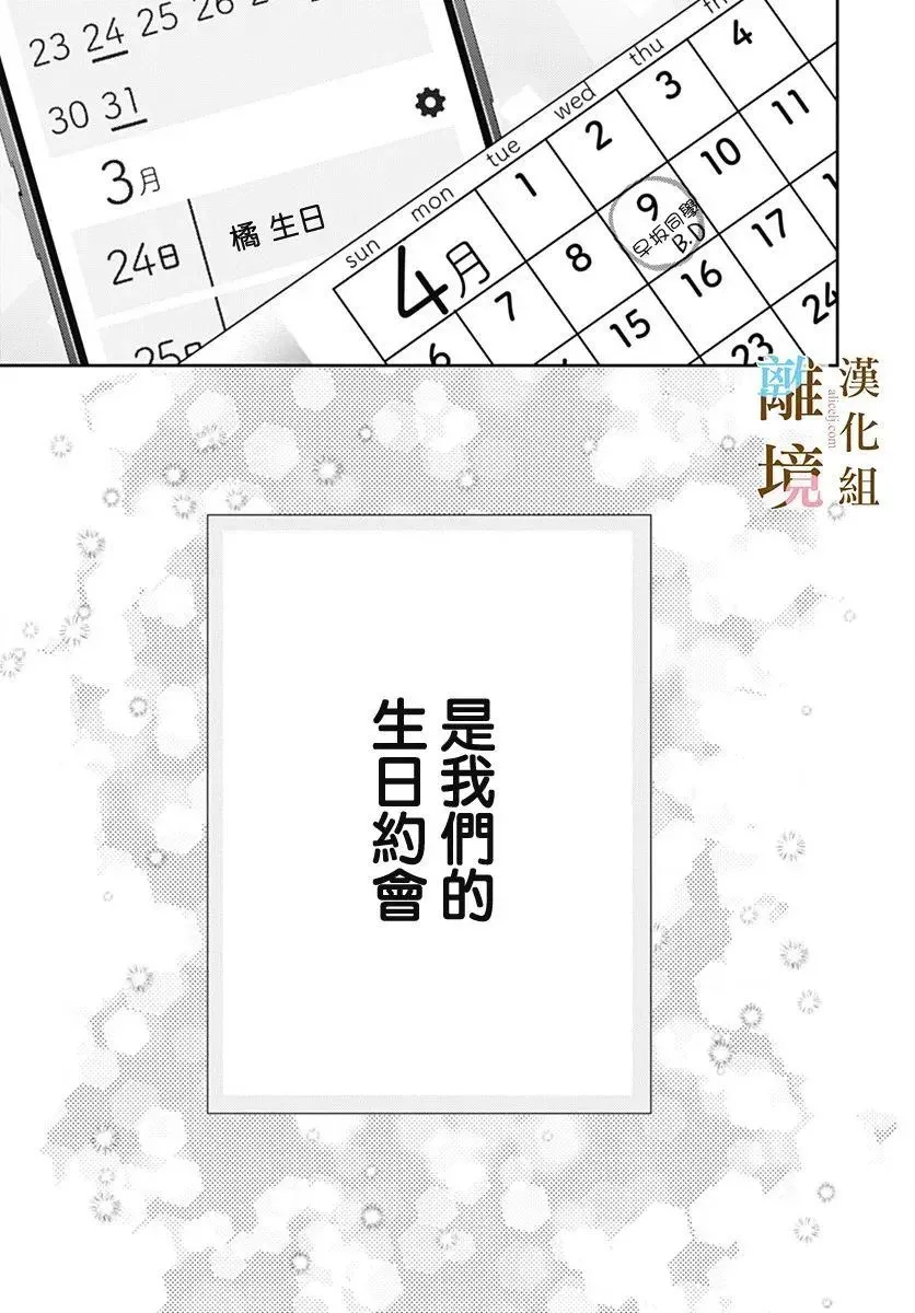 第54话 第3页