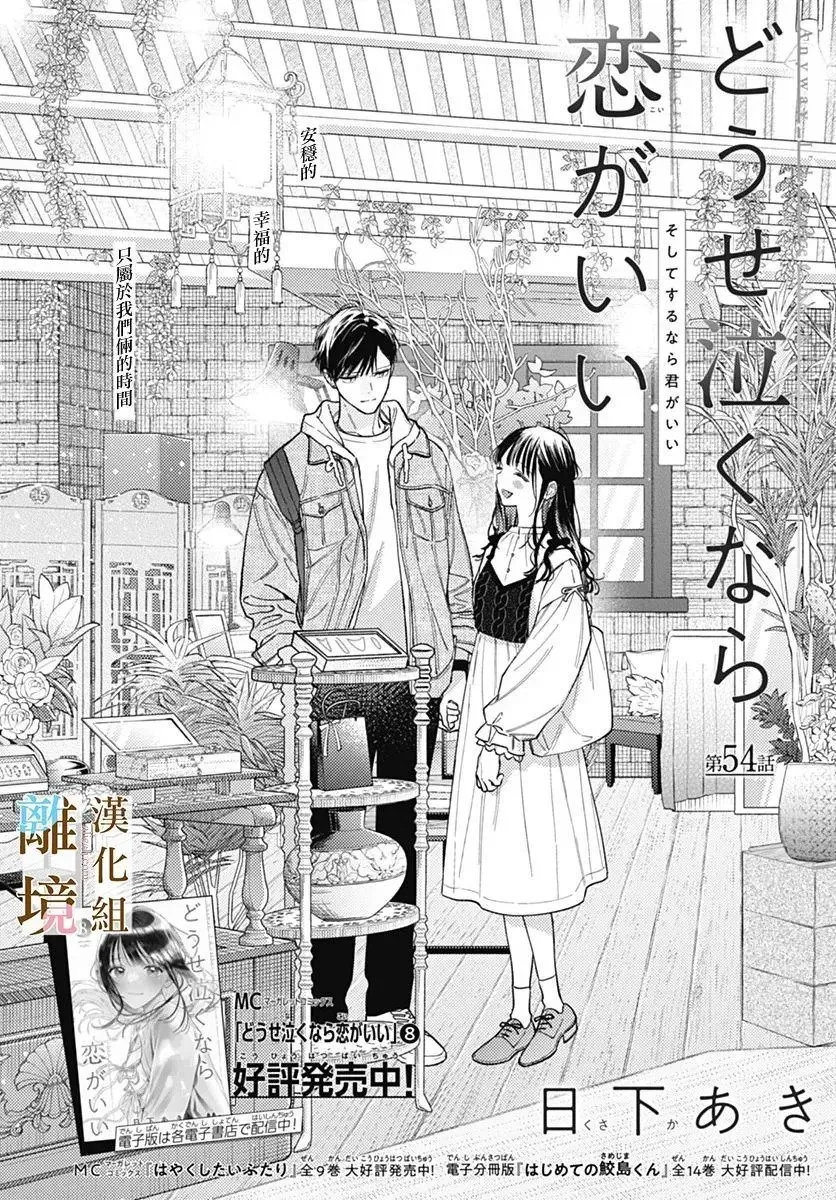 第54话 第4页