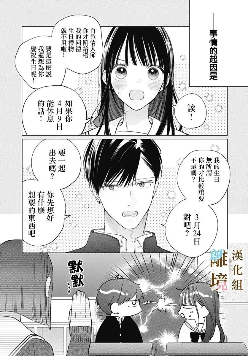 第54话 第5页