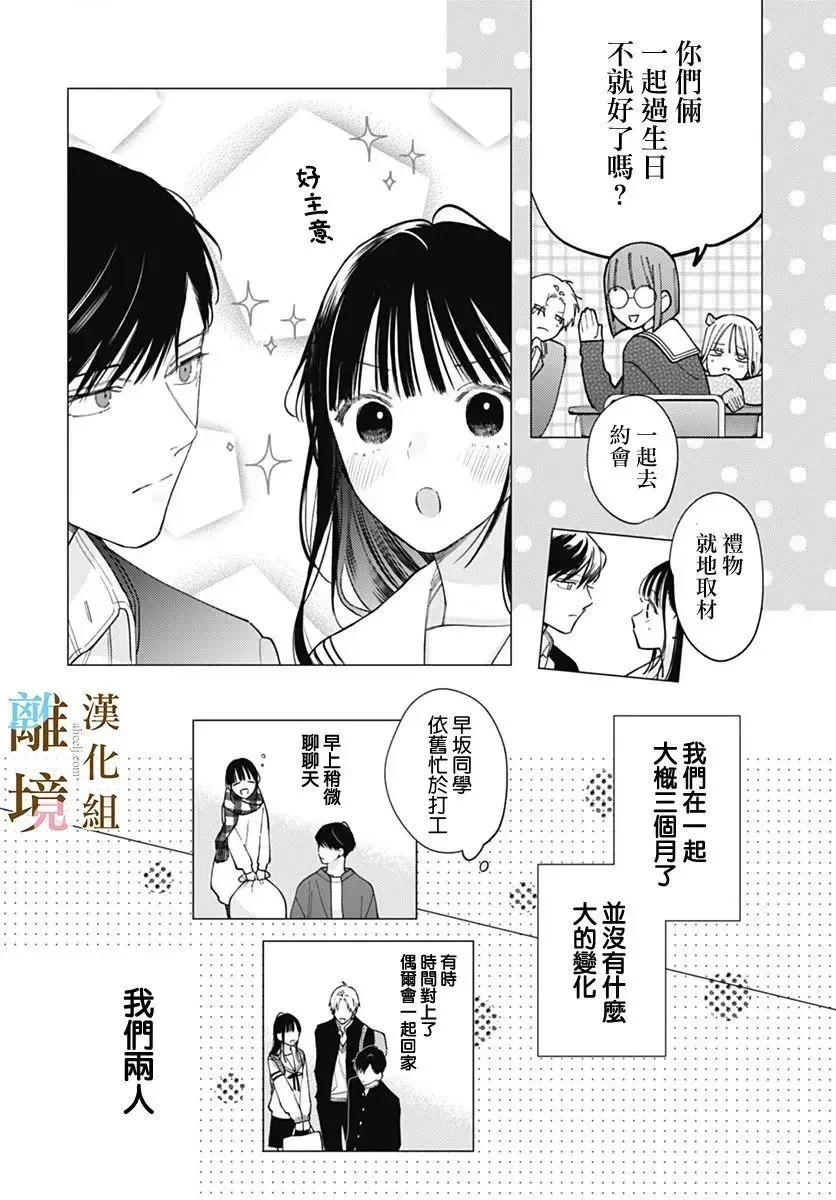 第54话 第6页